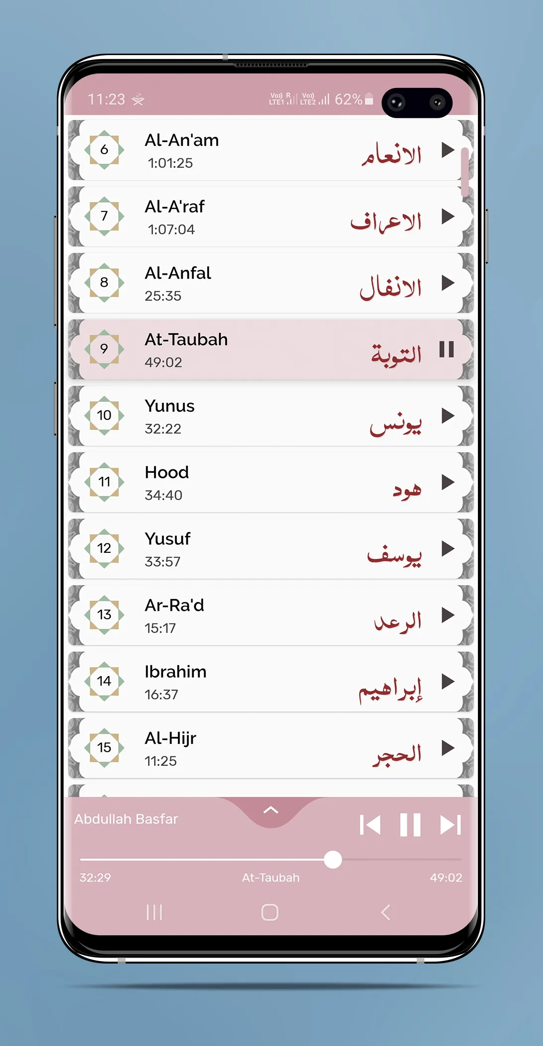 Abdullah Ibn Ali Basfar - Full | Indus Appstore | Screenshot