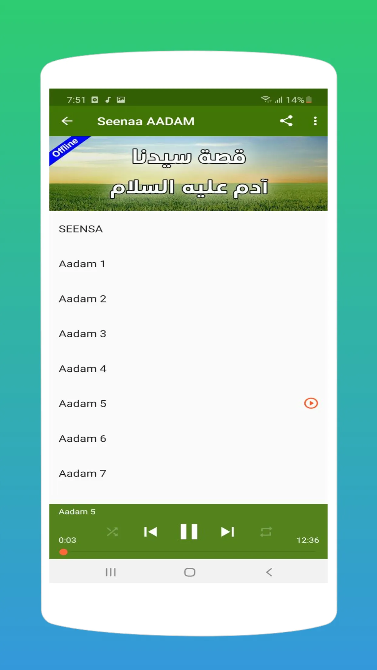 Seenaa Anbiyootaa | Indus Appstore | Screenshot