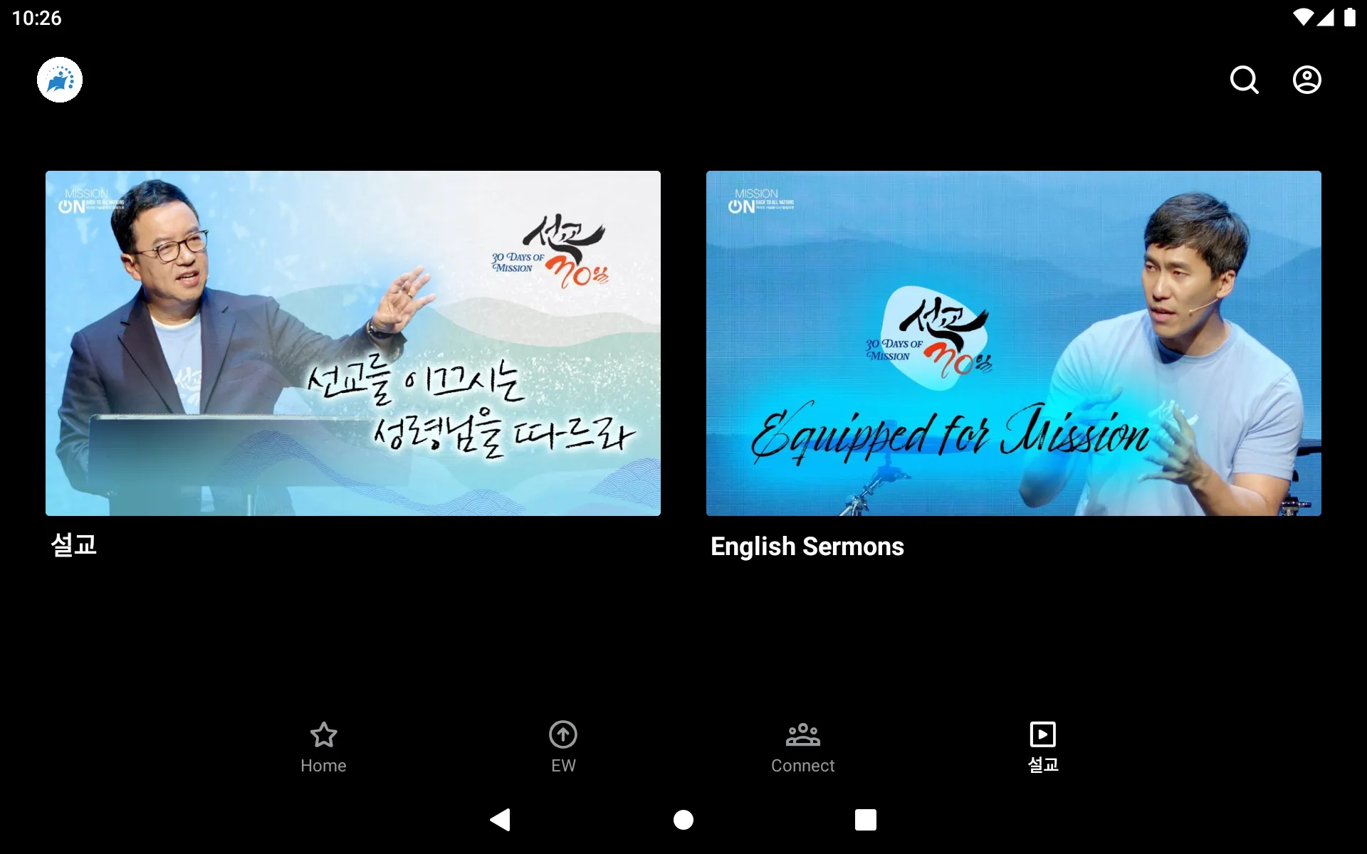 시애틀 형제교회 | Indus Appstore | Screenshot