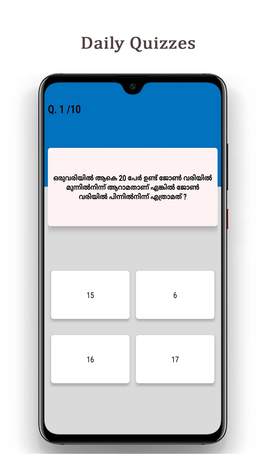 Quizrr - Malayalam psc quiz Ap | Indus Appstore | Screenshot