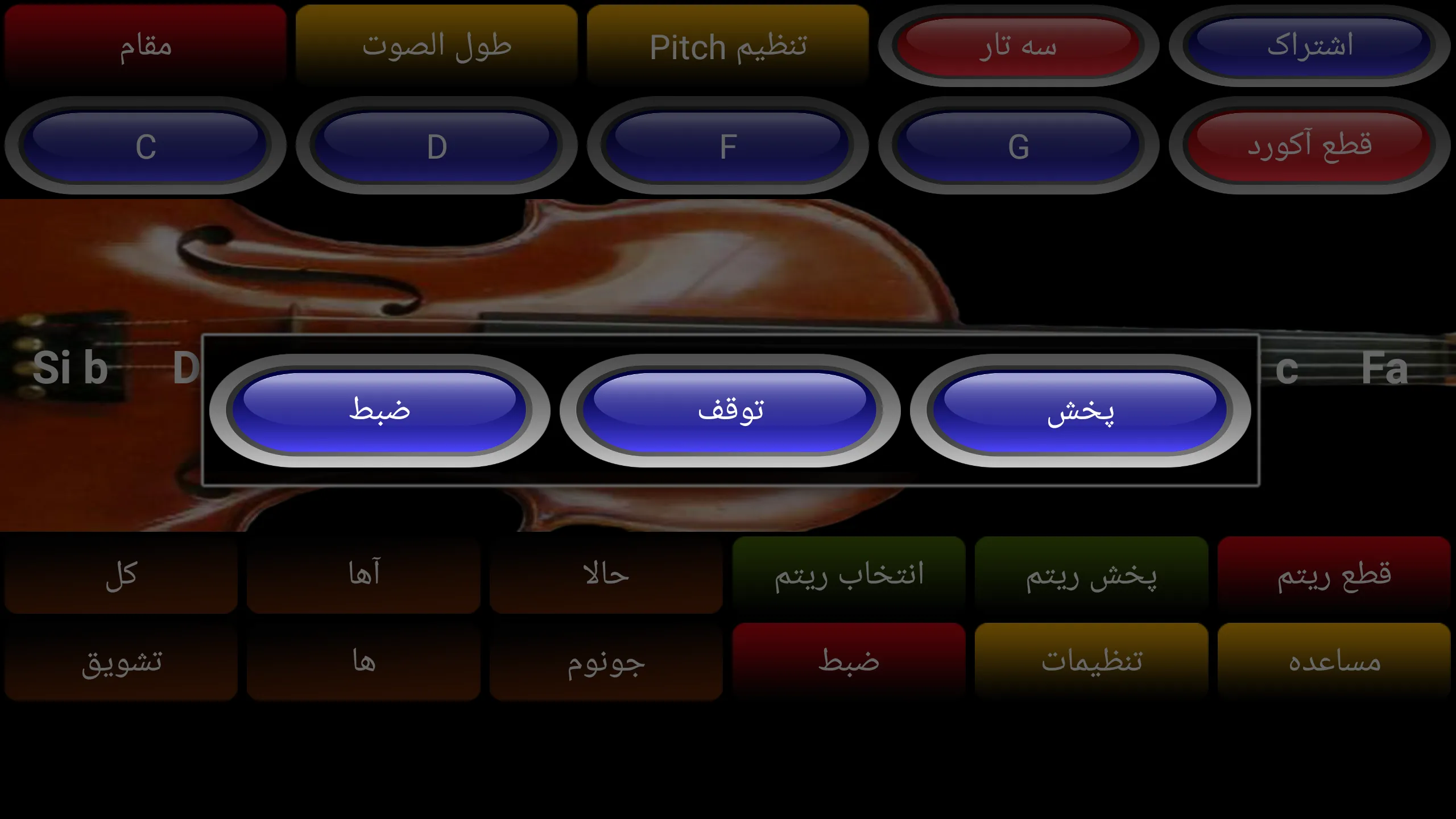 Arabic String | Indus Appstore | Screenshot