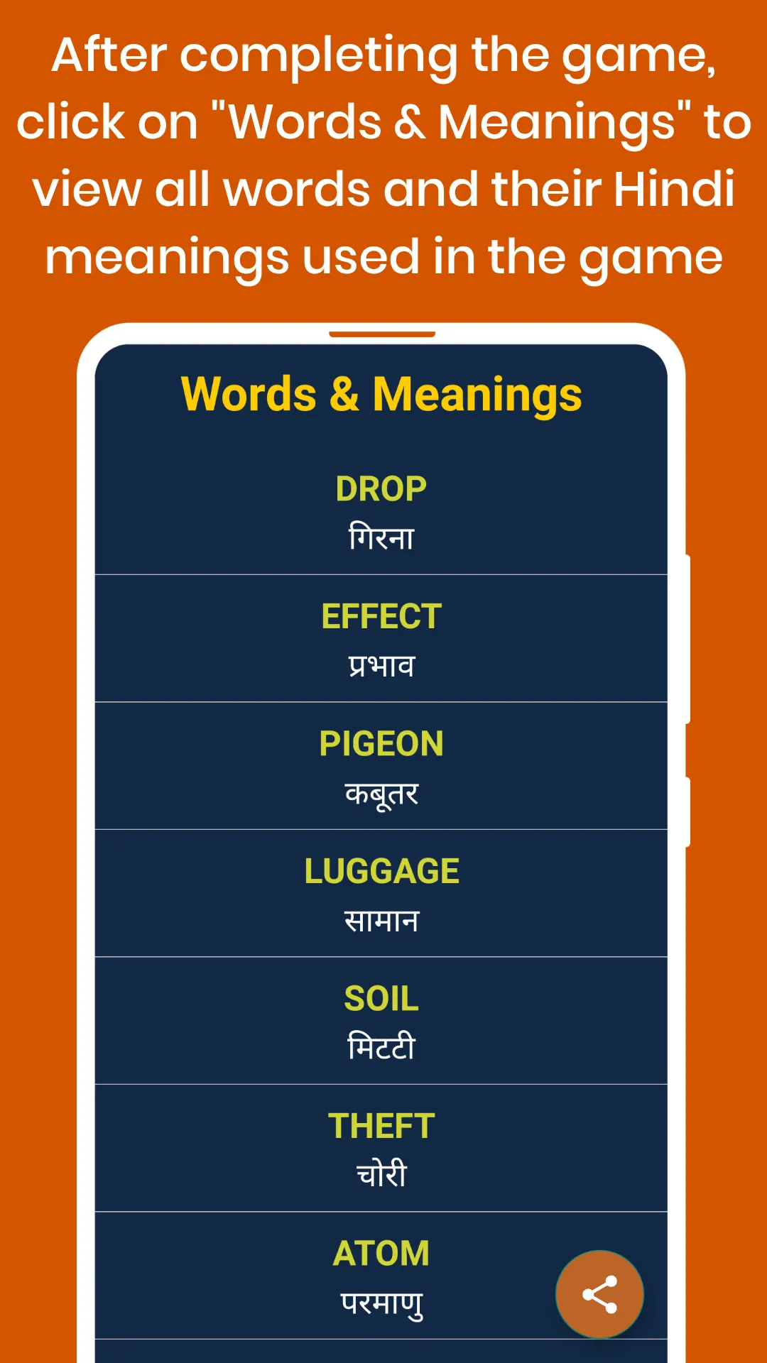 Hindi Word Search | Indus Appstore | Screenshot