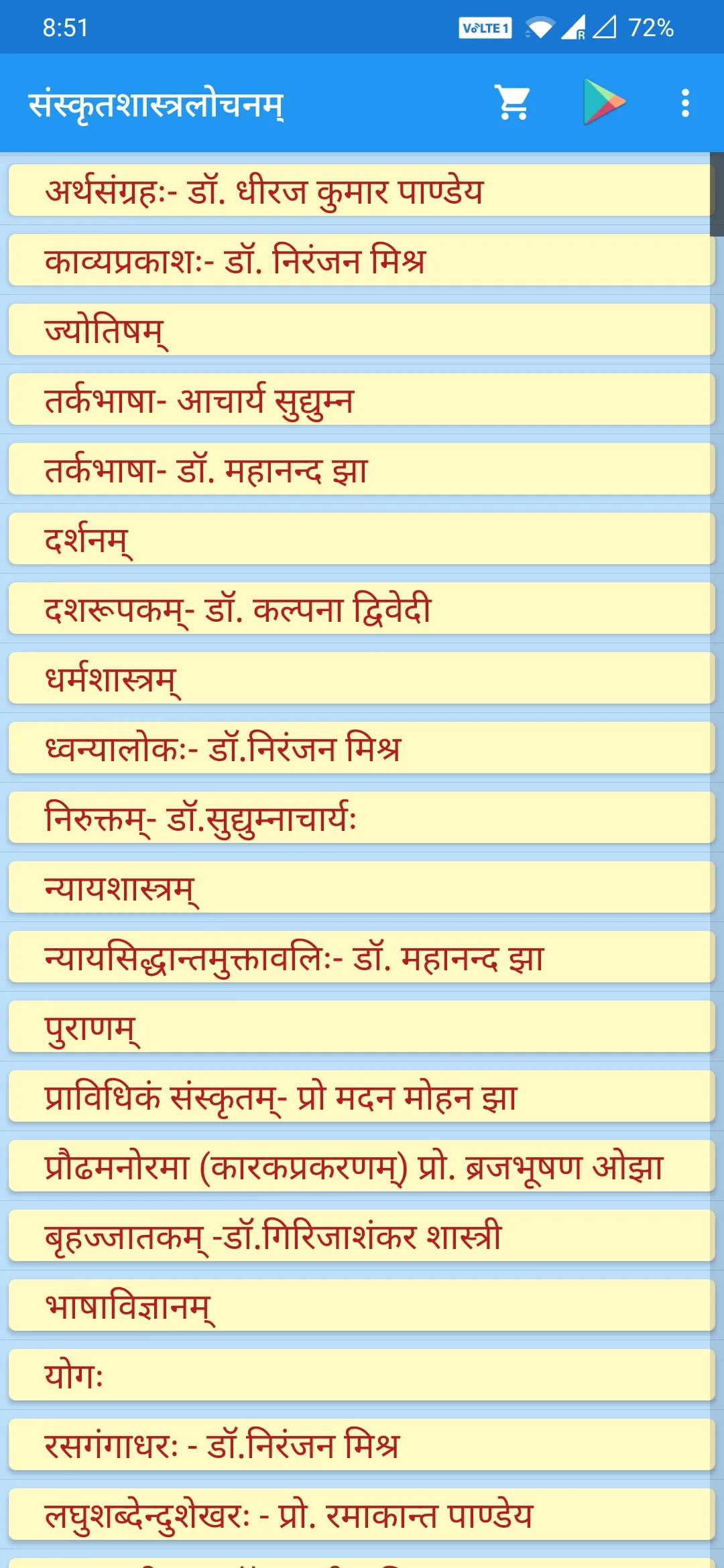 Shashatrashikshanam | Sanskrit | Indus Appstore | Screenshot