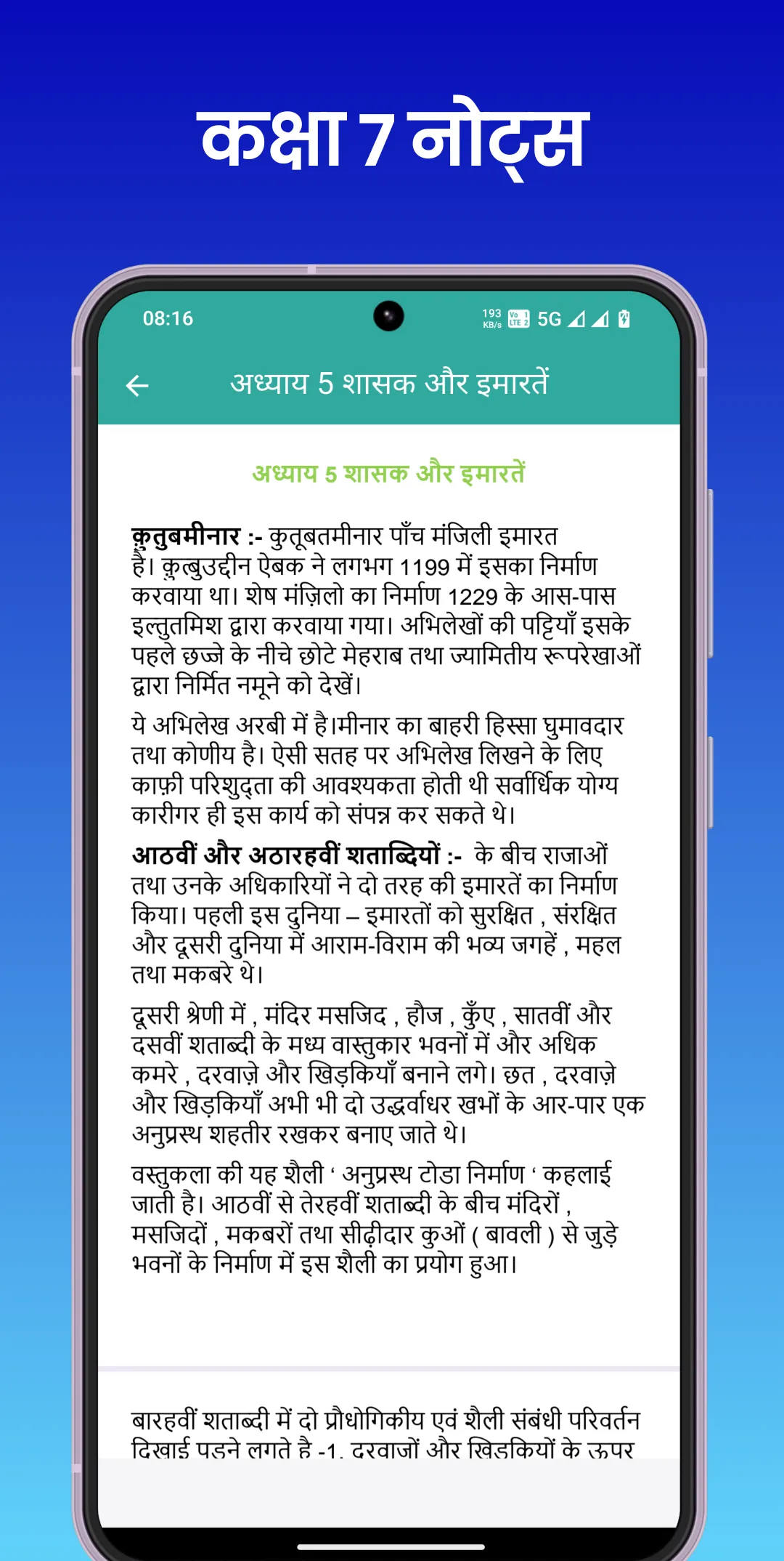 Class 7 Notes Hindi | Indus Appstore | Screenshot