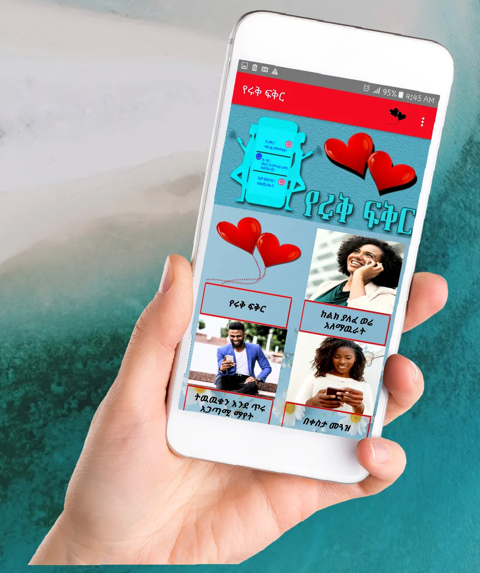 Tip Distance Love Relationship | Indus Appstore | Screenshot