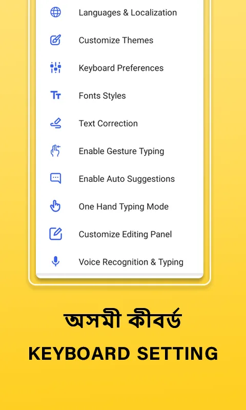 Assamese Language Keyboard App | Indus Appstore | Screenshot