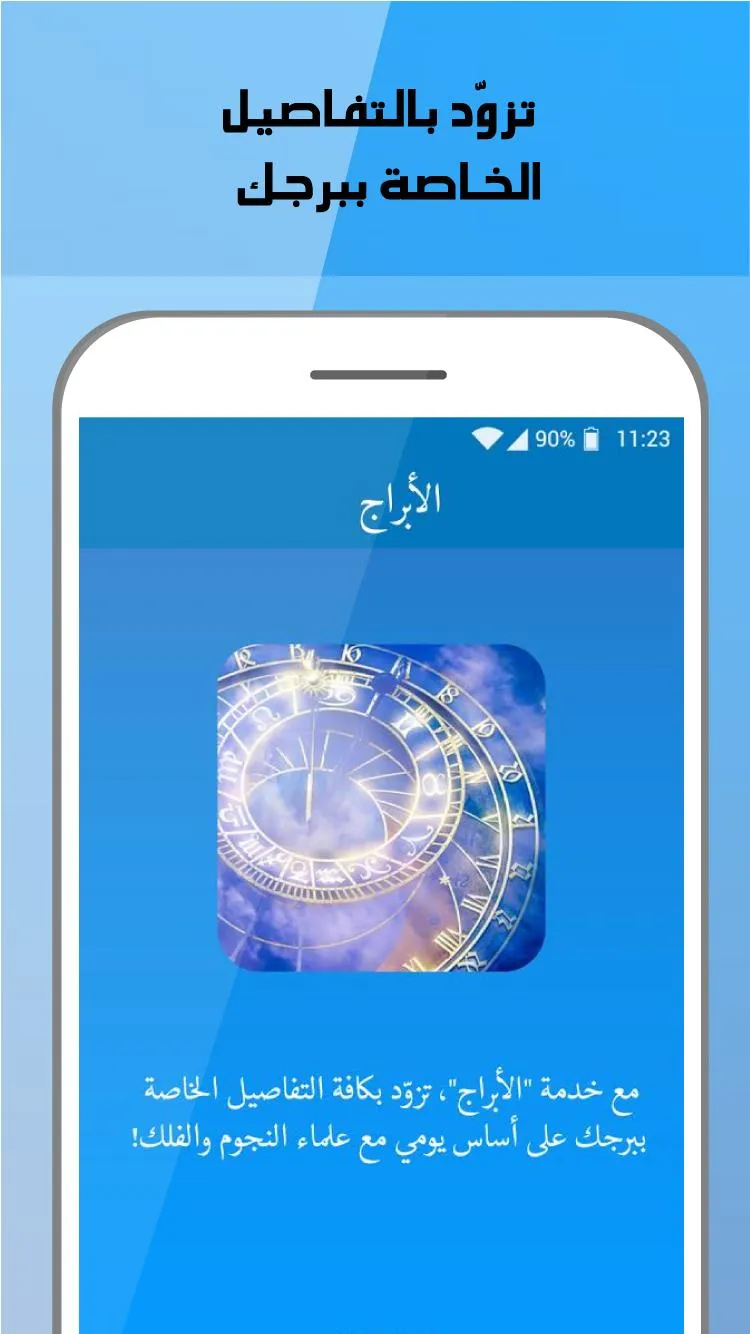 Sabaho | Indus Appstore | Screenshot