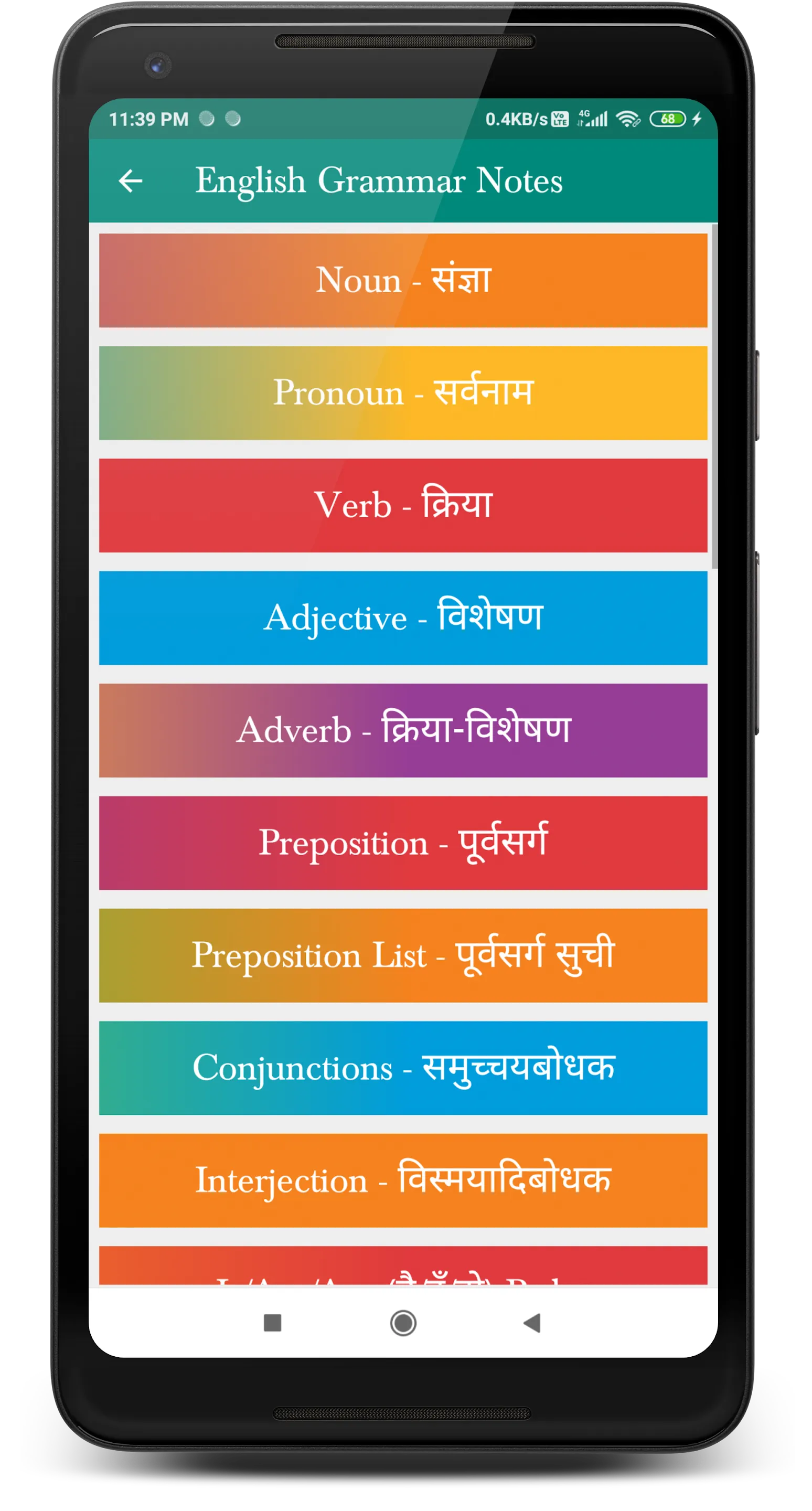 संविदा शिक्षक | परीक्षा | Indus Appstore | Screenshot