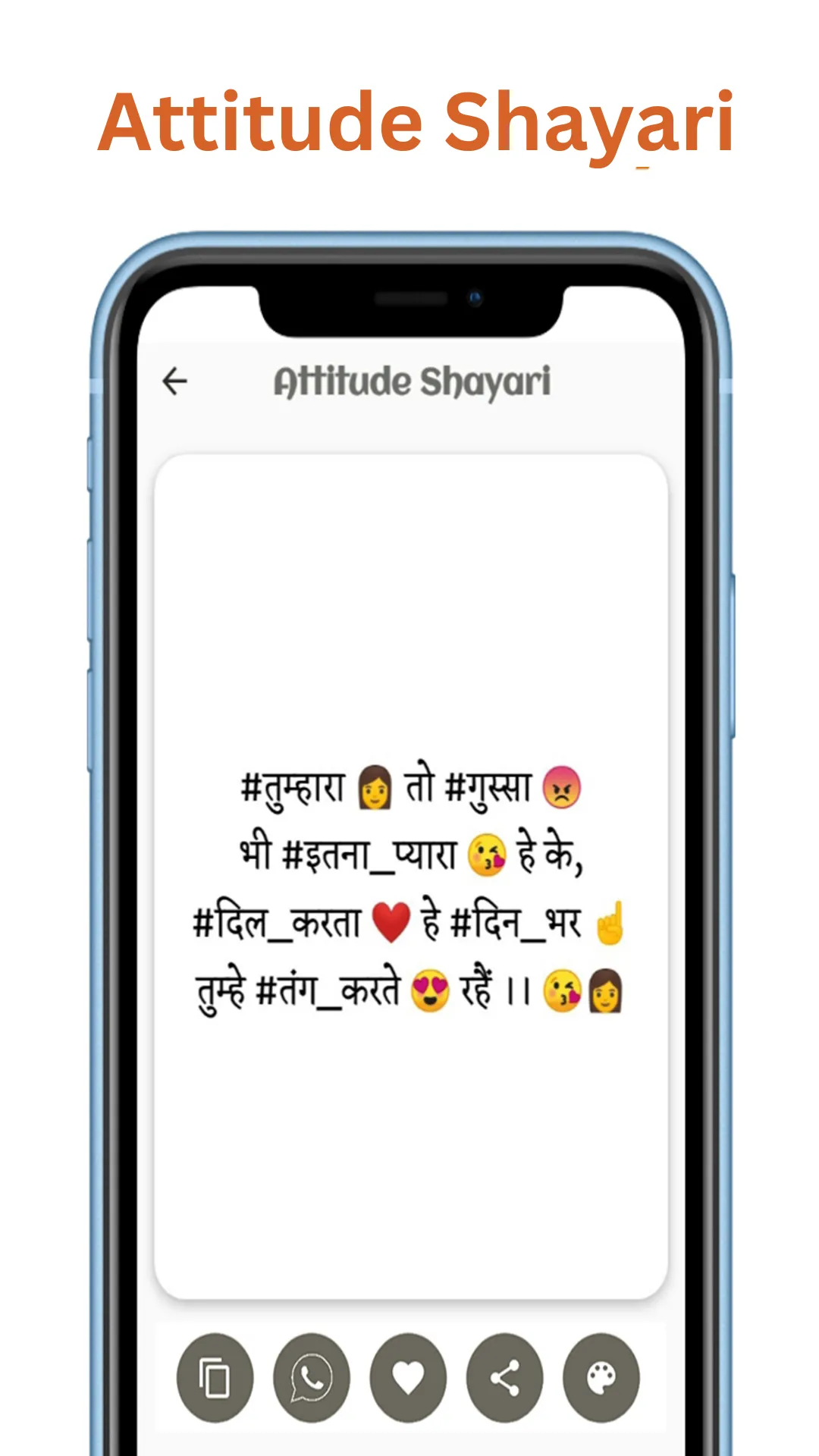 HINDI SHAYARI - हिंद��ी शायरी | Indus Appstore | Screenshot