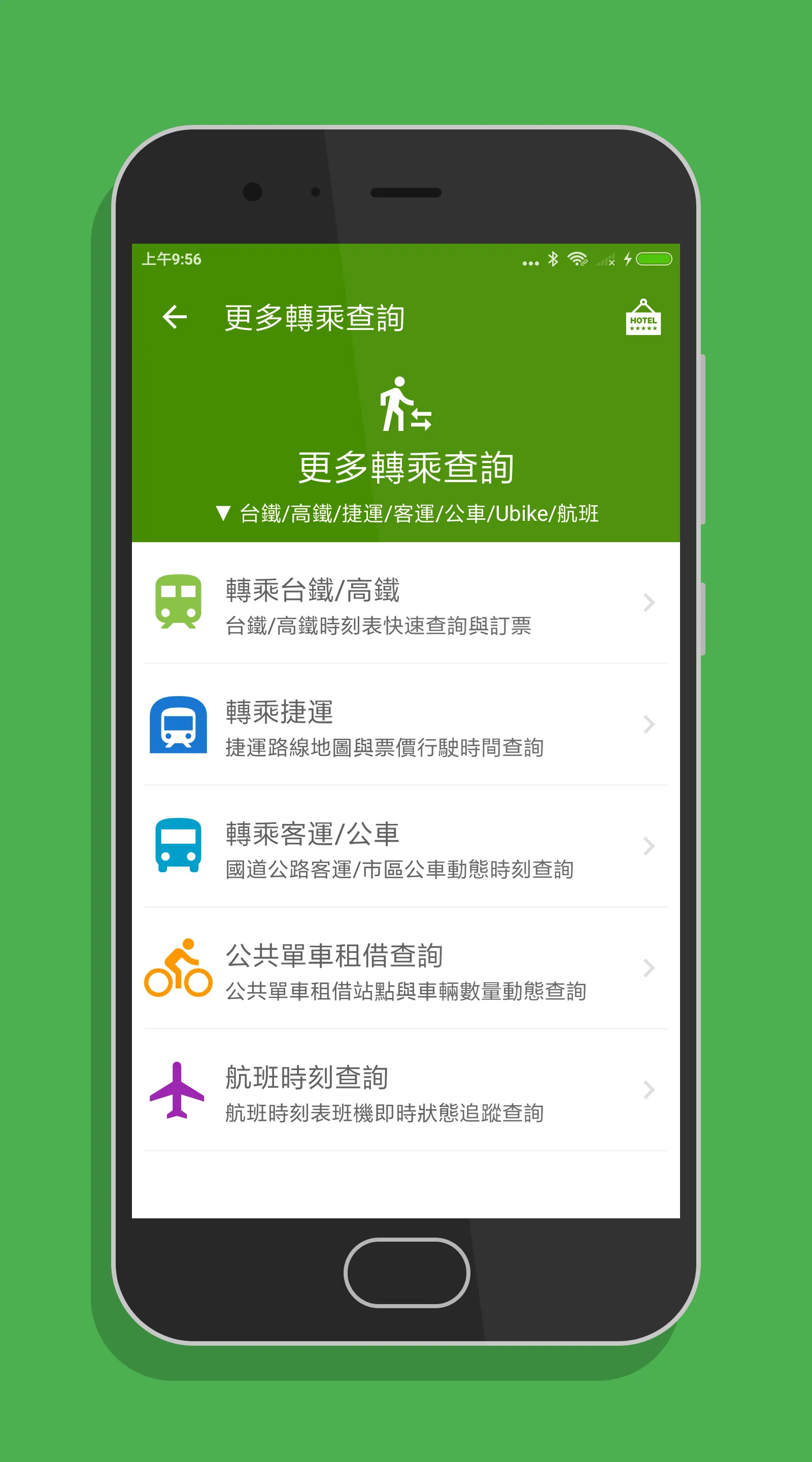 高雄機場航班時刻表 | Indus Appstore | Screenshot