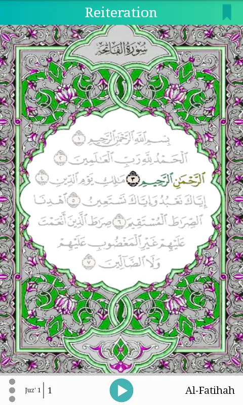 Quran tutor | Indus Appstore | Screenshot