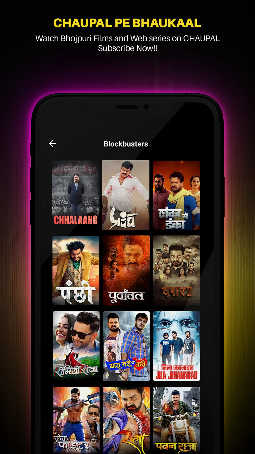 Chaupal - Movies & Web Series | Indus Appstore | Screenshot