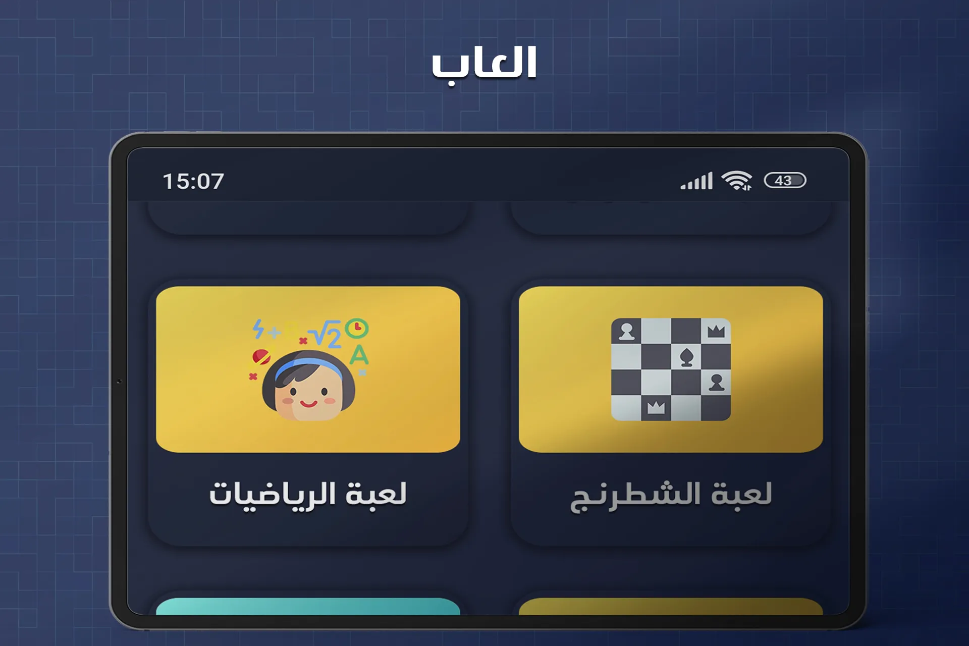 العاب بدون نت | Indus Appstore | Screenshot