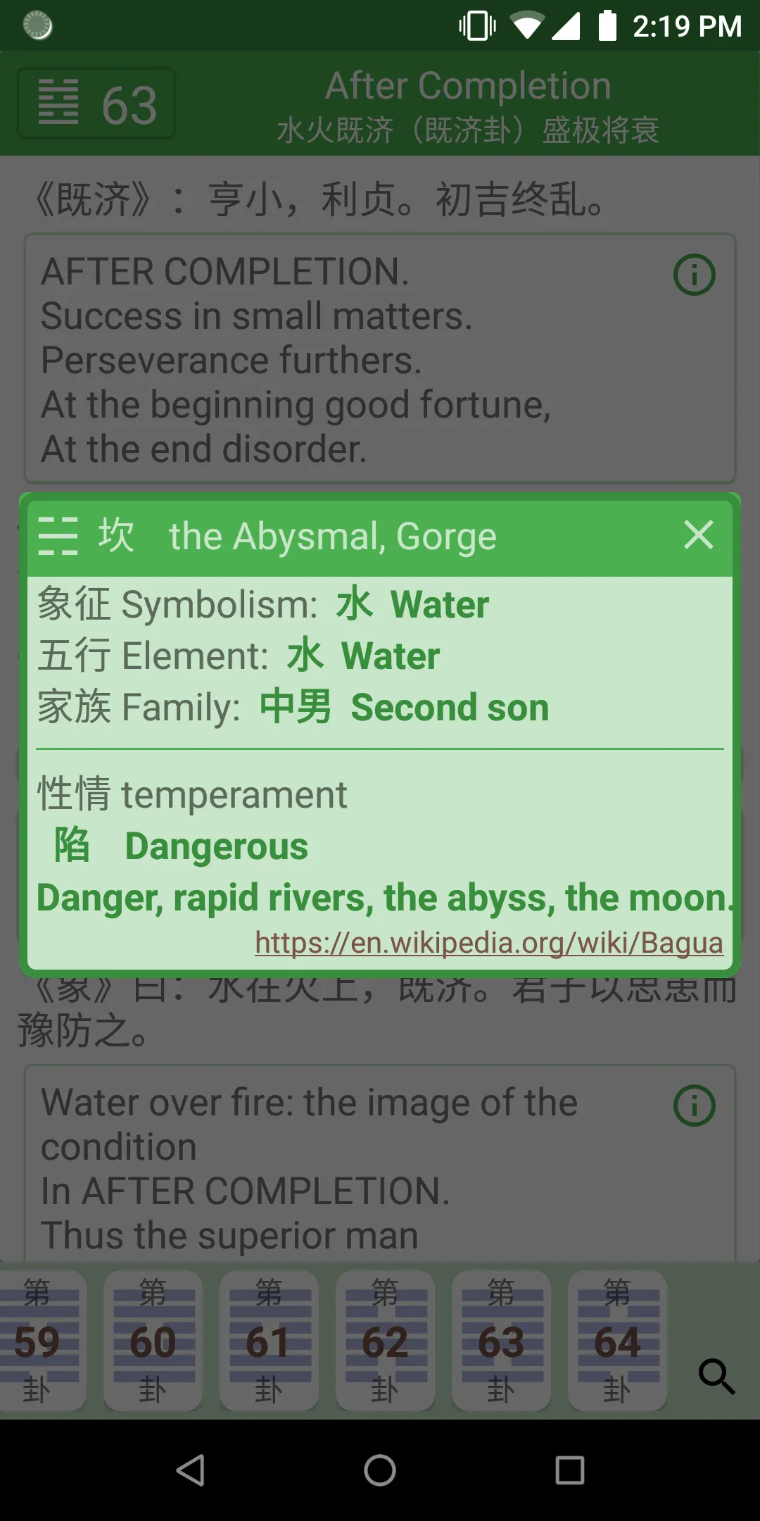 IChing 64 divinations | Indus Appstore | Screenshot