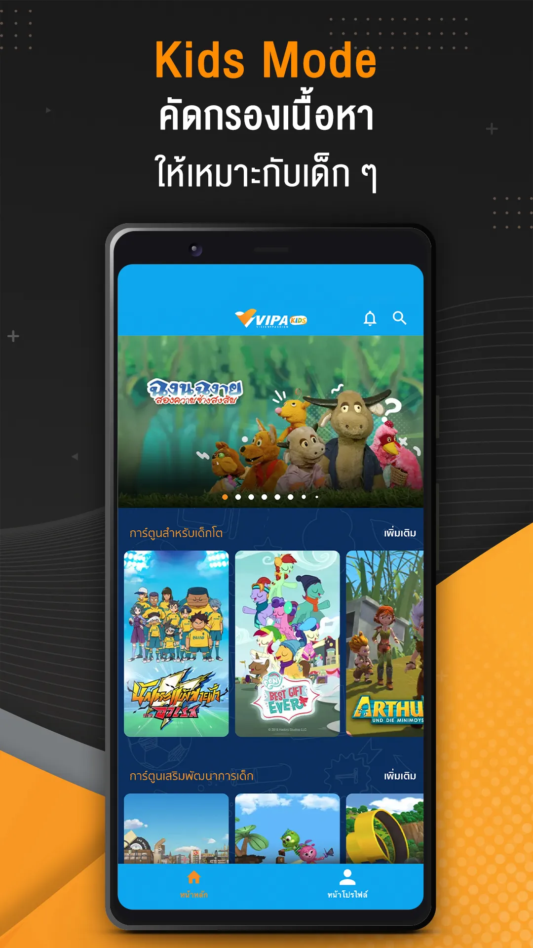 VIPA | Indus Appstore | Screenshot