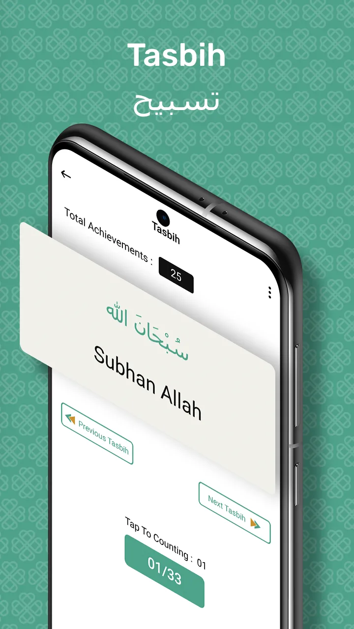 Muslim: Prayer, Qibla, Quran | Indus Appstore | Screenshot