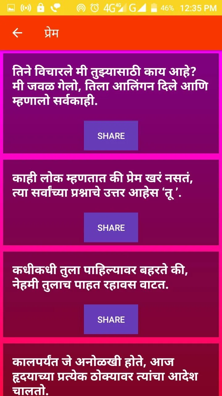 Royal Marathi Status & Message | Indus Appstore | Screenshot