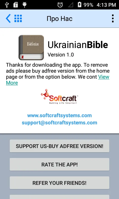 Ukrainian Bible Offline | Indus Appstore | Screenshot