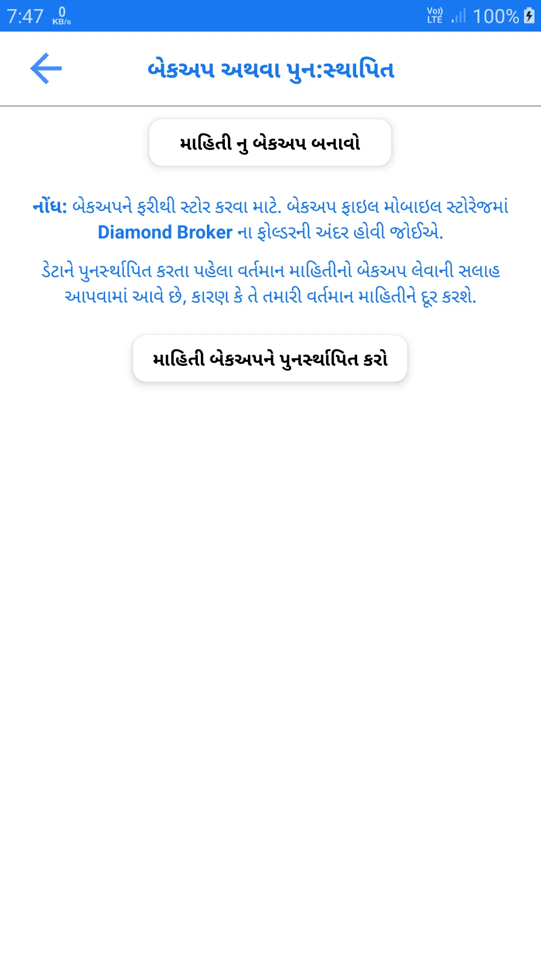 Diamond Broker | Indus Appstore | Screenshot