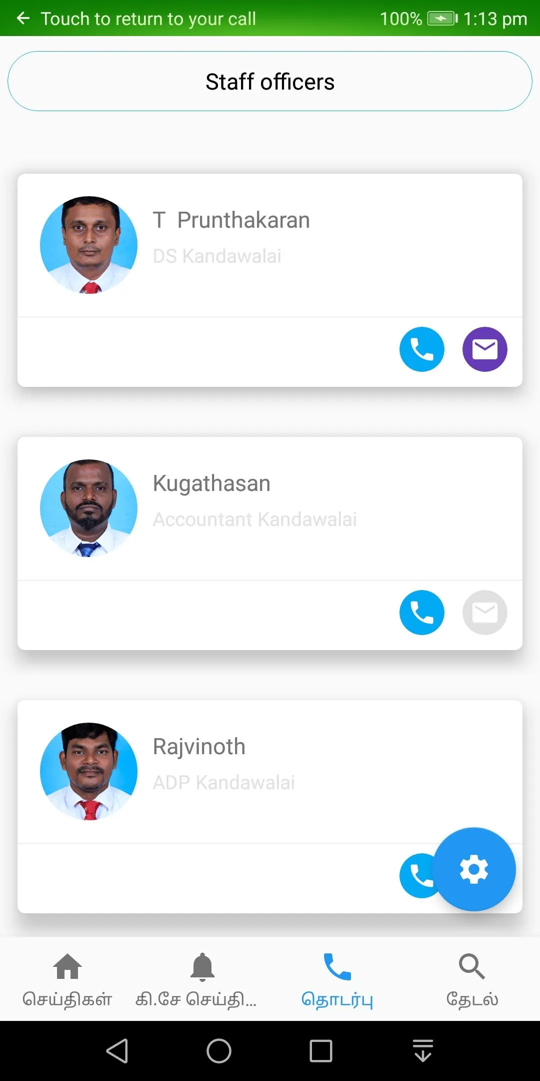 Kandawalai user portal | Indus Appstore | Screenshot