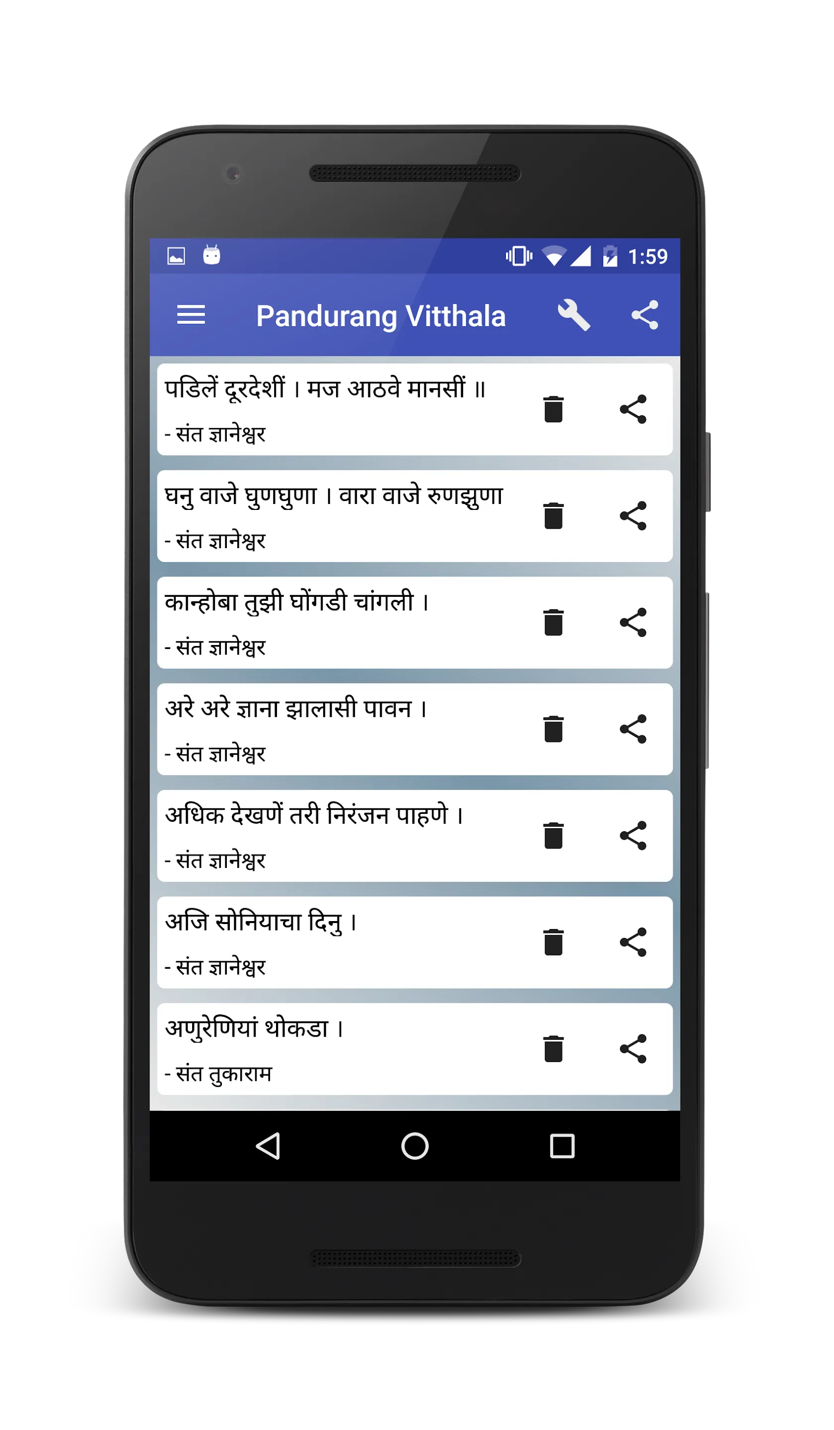 Pandurang Vitthal : Haripath G | Indus Appstore | Screenshot