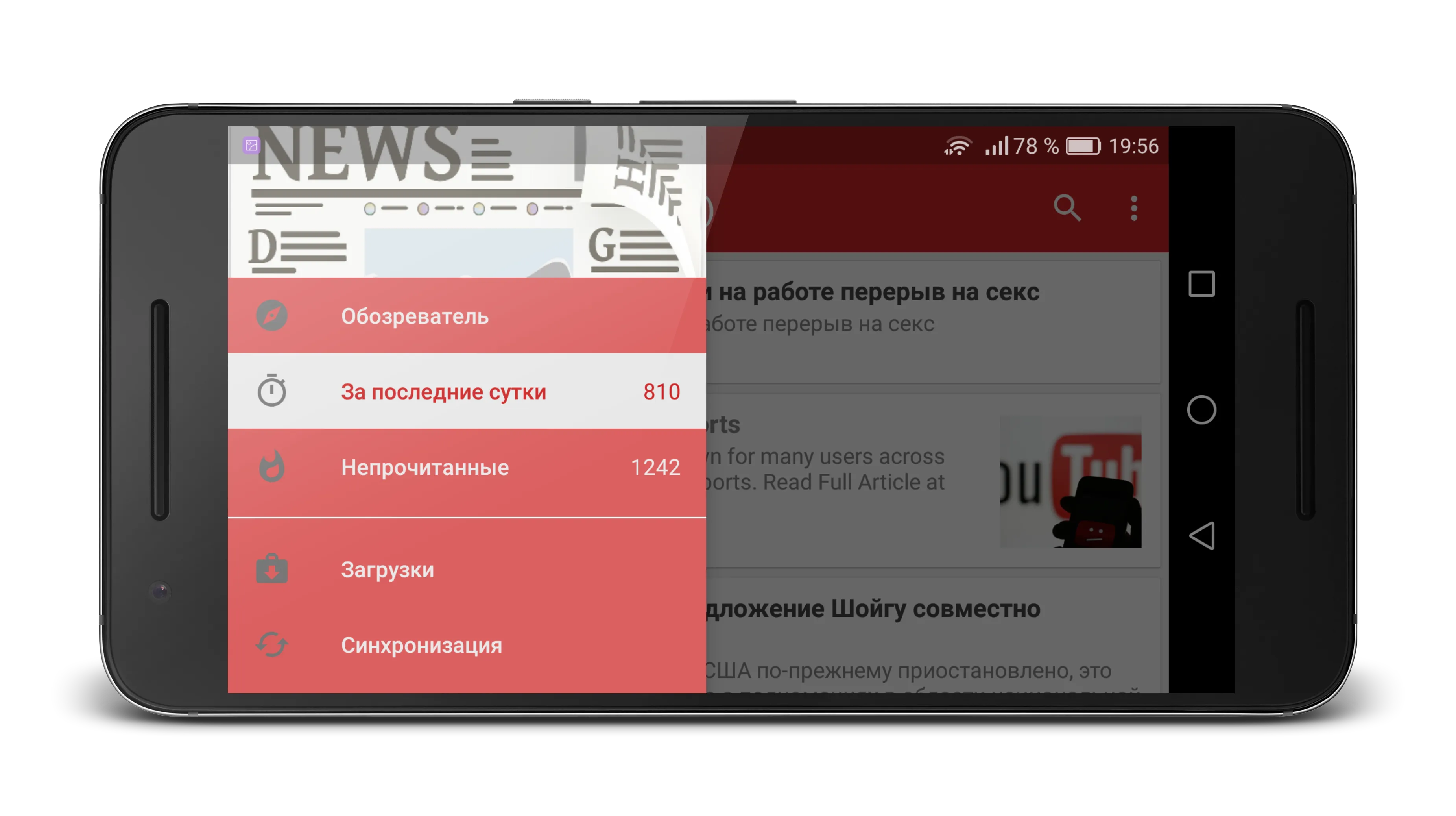 Россия Газеты | Indus Appstore | Screenshot