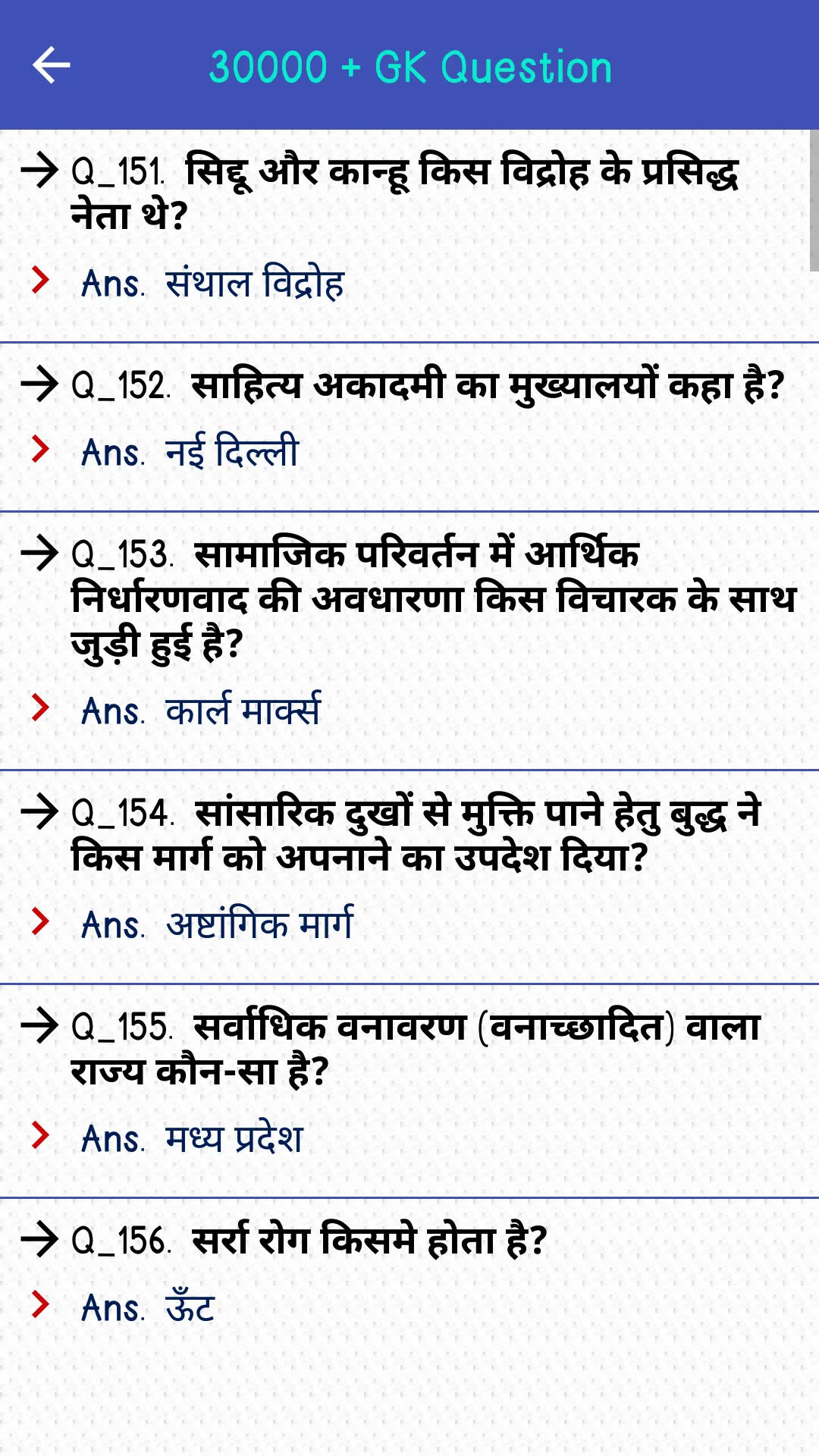 60,000+ GK Questions in Hindi | Indus Appstore | Screenshot