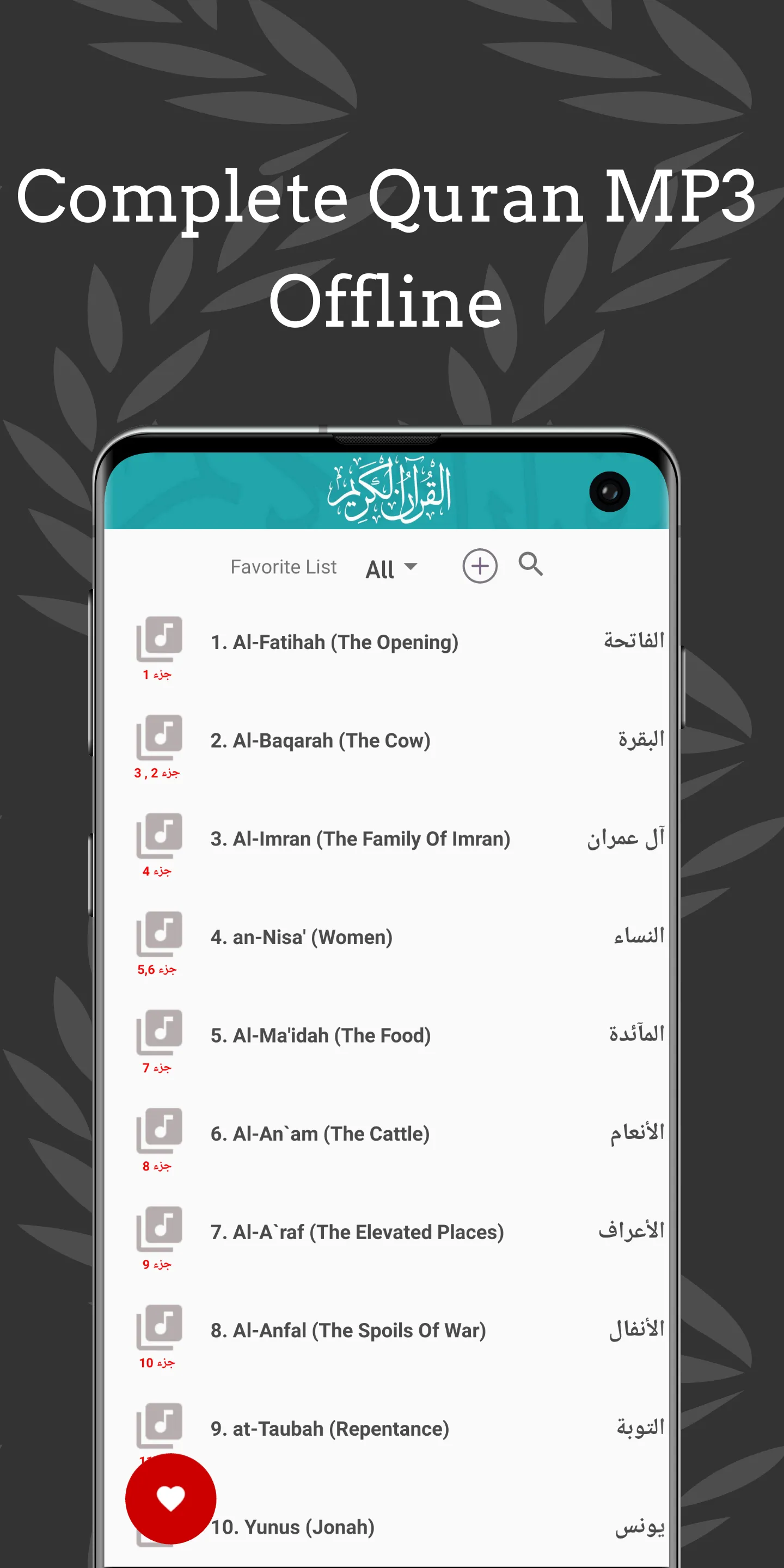 Al Hussary Quran Tajweed MP3 | Indus Appstore | Screenshot