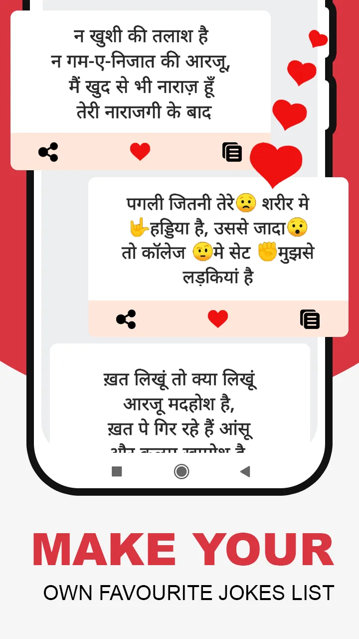 Hindi Jokes : हिंदी जोक्स 2025 | Indus Appstore | Screenshot