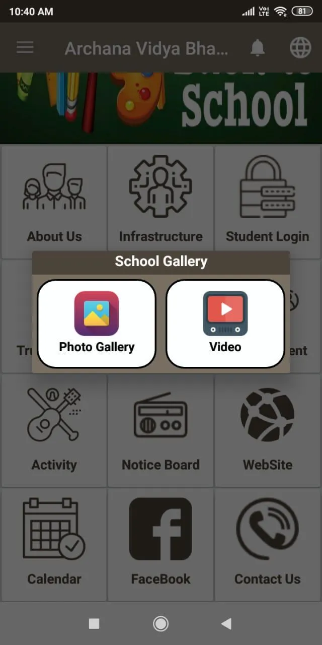 Archana School | Indus Appstore | Screenshot