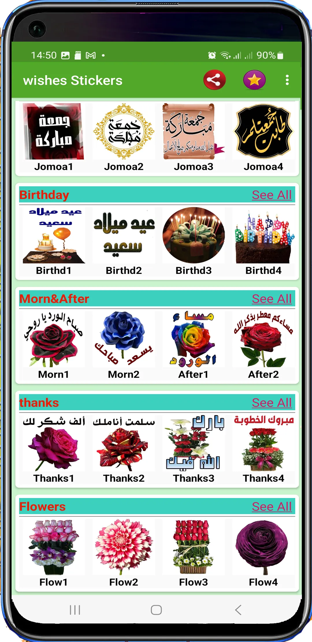 Happy Eid Al-Adha Stickers | Indus Appstore | Screenshot