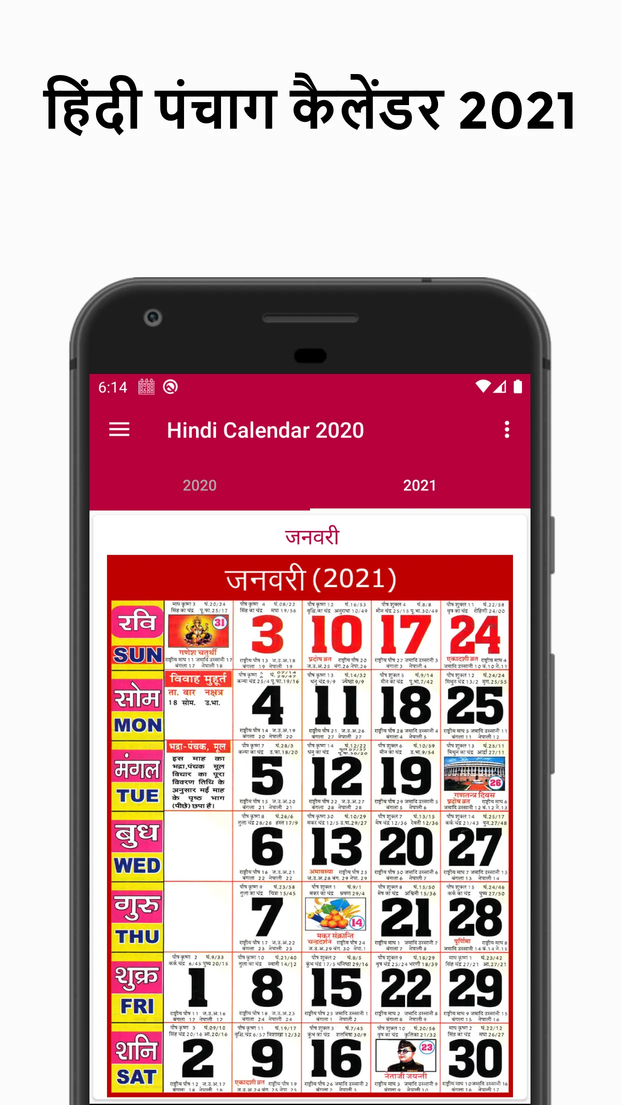 2025 Ka Hindi Calendar | Indus Appstore | Screenshot