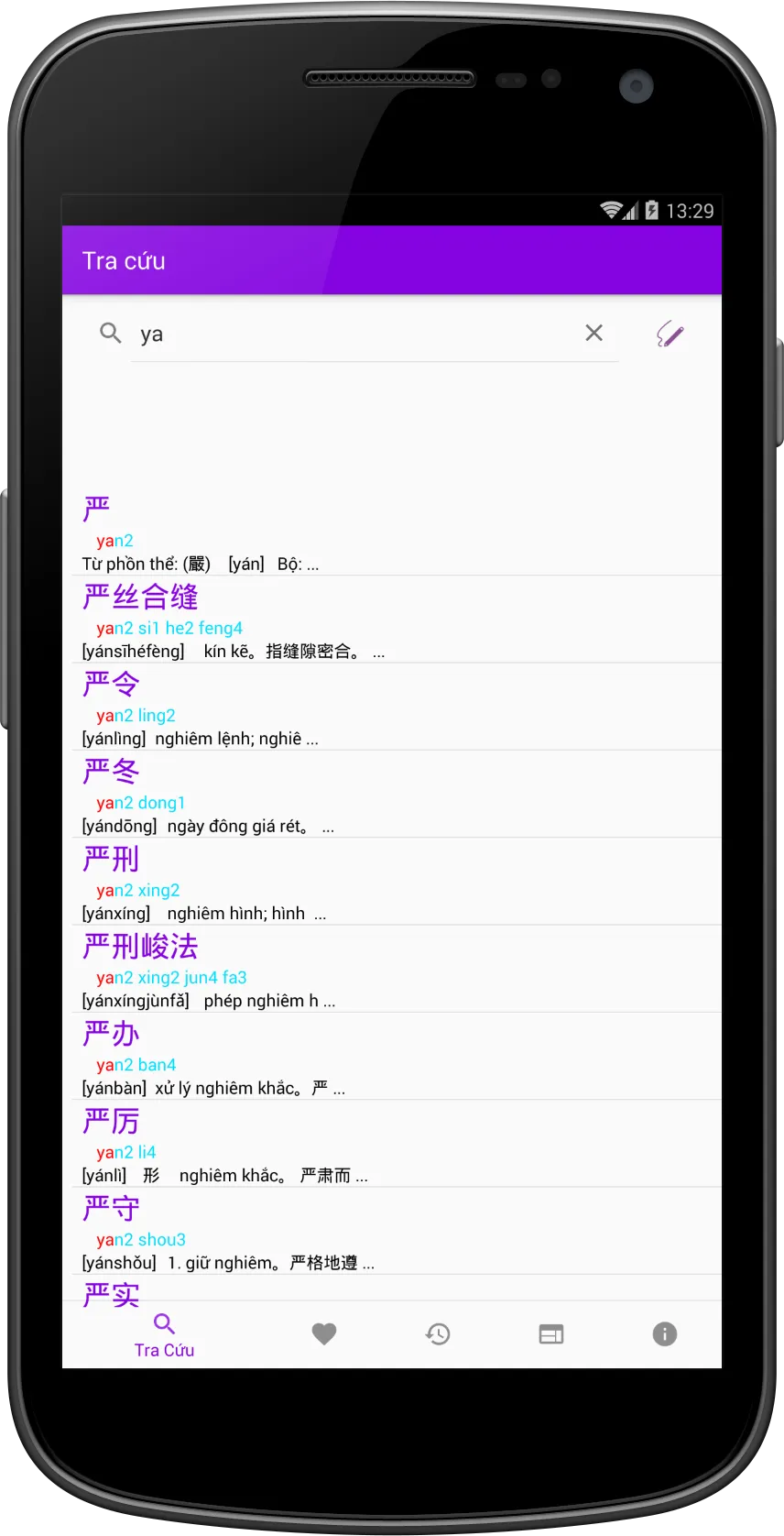 CVEDict - Từ điển Trung Việt | Indus Appstore | Screenshot