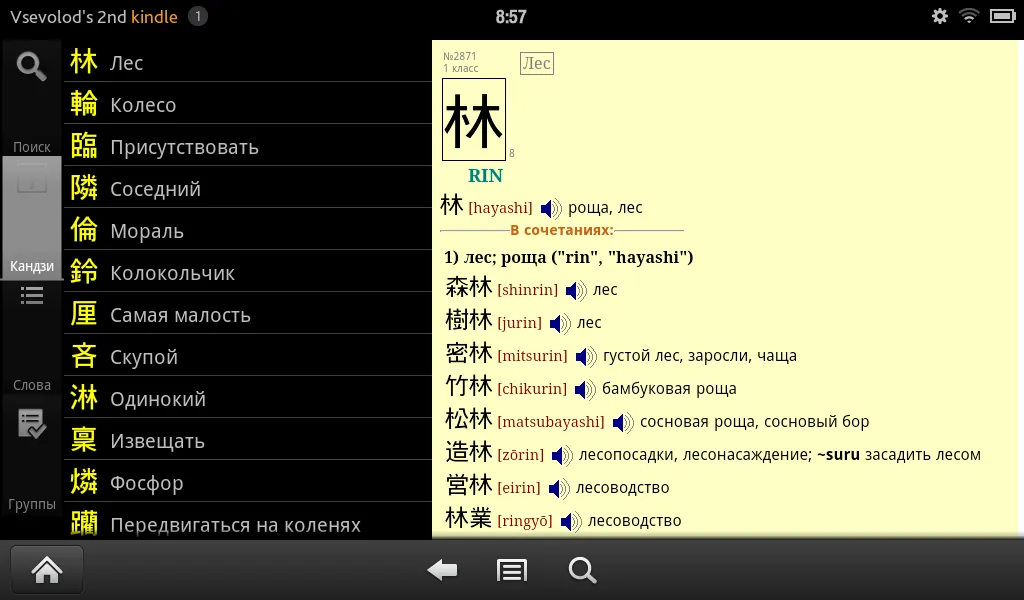 YARXI | Indus Appstore | Screenshot