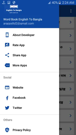 Word Book English to Bangla | Indus Appstore | Screenshot