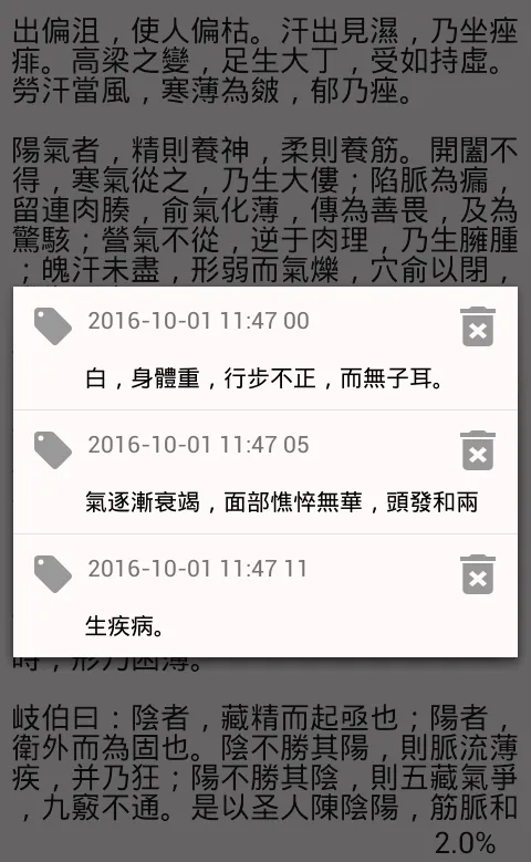 中醫名著 | Indus Appstore | Screenshot