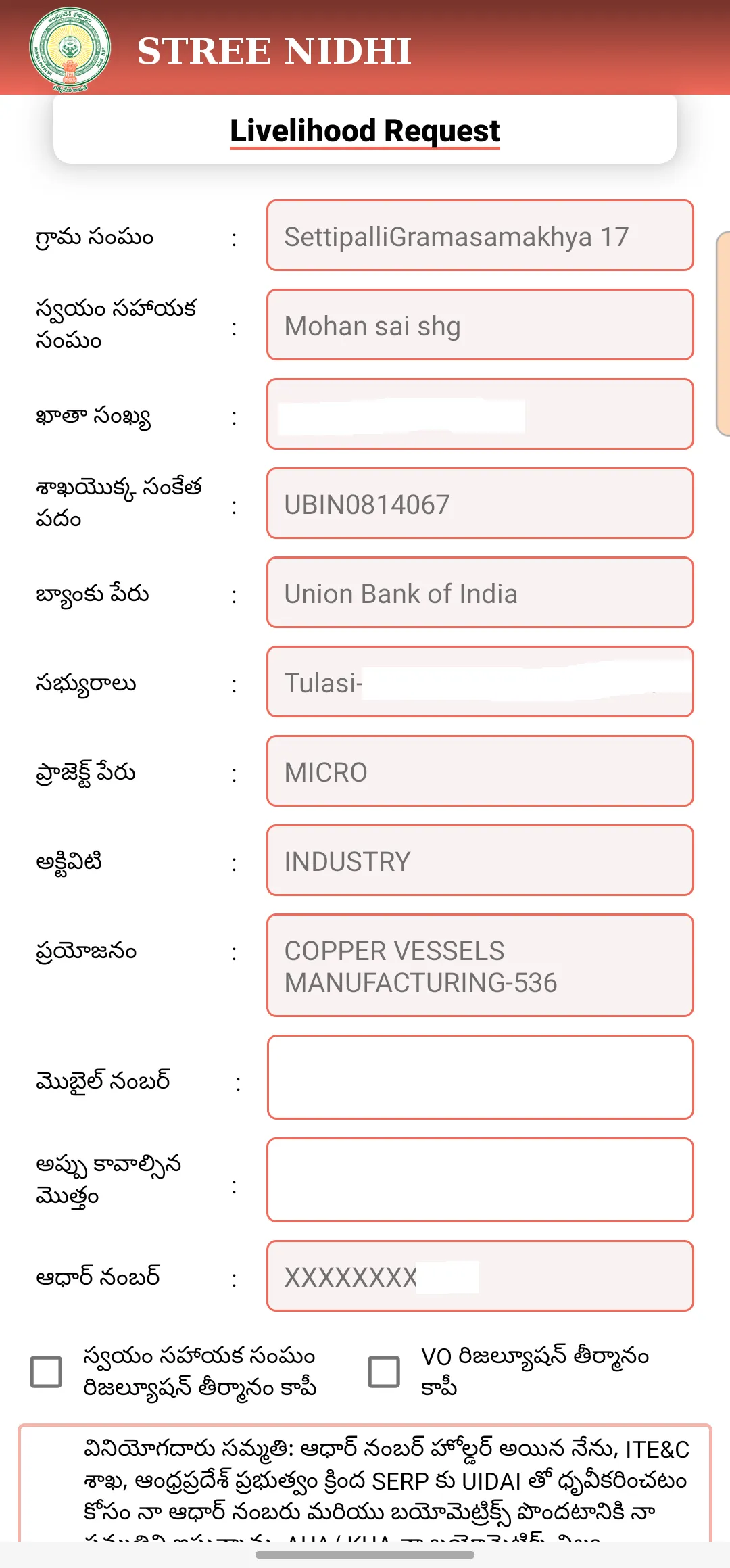 Streenidhi VOA App | Indus Appstore | Screenshot