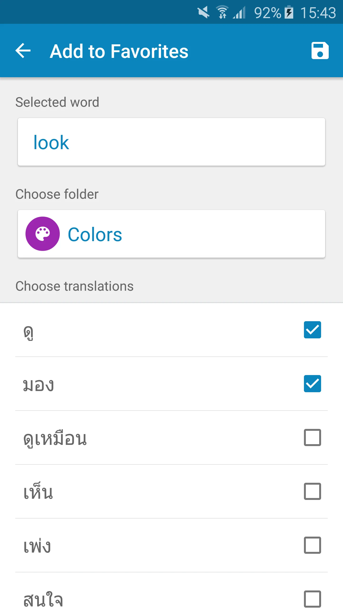 Thai-English Dictionary | Indus Appstore | Screenshot
