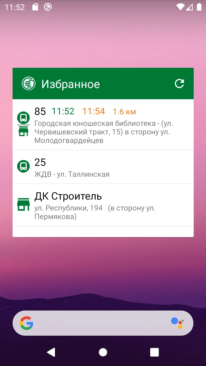 Tyumen.Transport | Indus Appstore | Screenshot