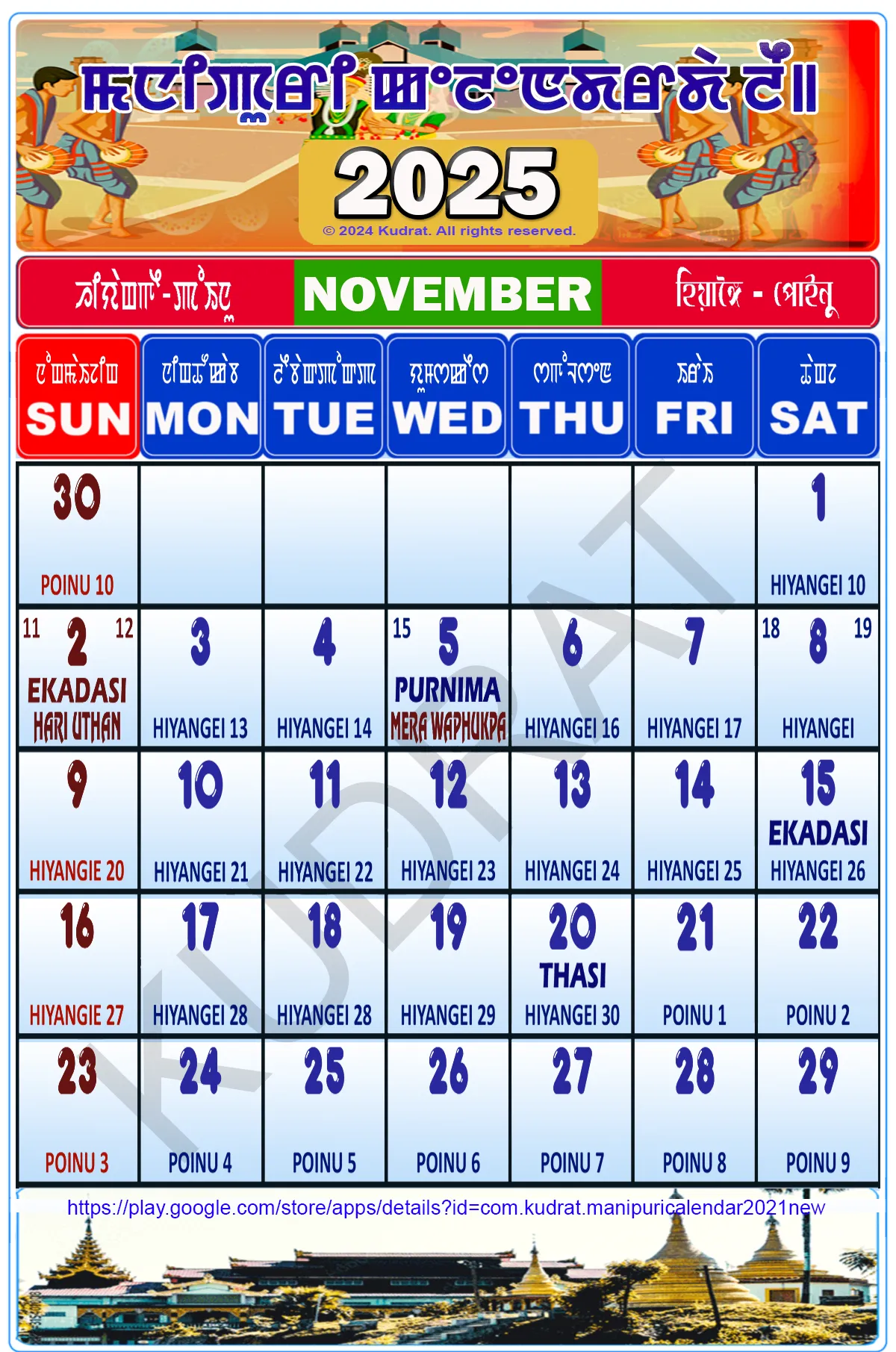 Manipuri Calendar 2025 | Indus Appstore | Screenshot