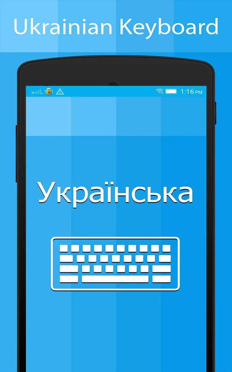 Ukrainian Keyboard &Translator | Indus Appstore | Screenshot