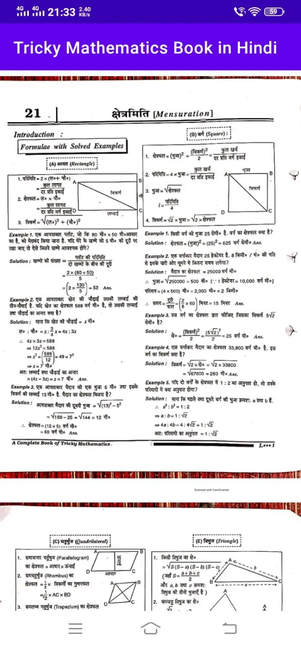 Tricky Mathematics Book Hindi | Indus Appstore | Screenshot