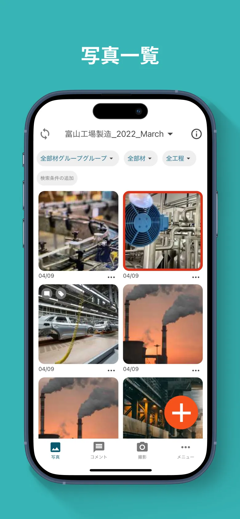 Proceedクラウド | Indus Appstore | Screenshot