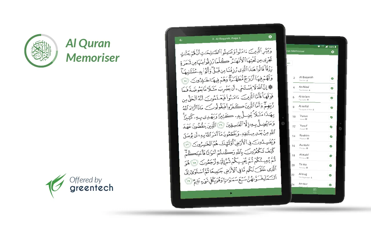 Al Quran Memoriser | Indus Appstore | Screenshot