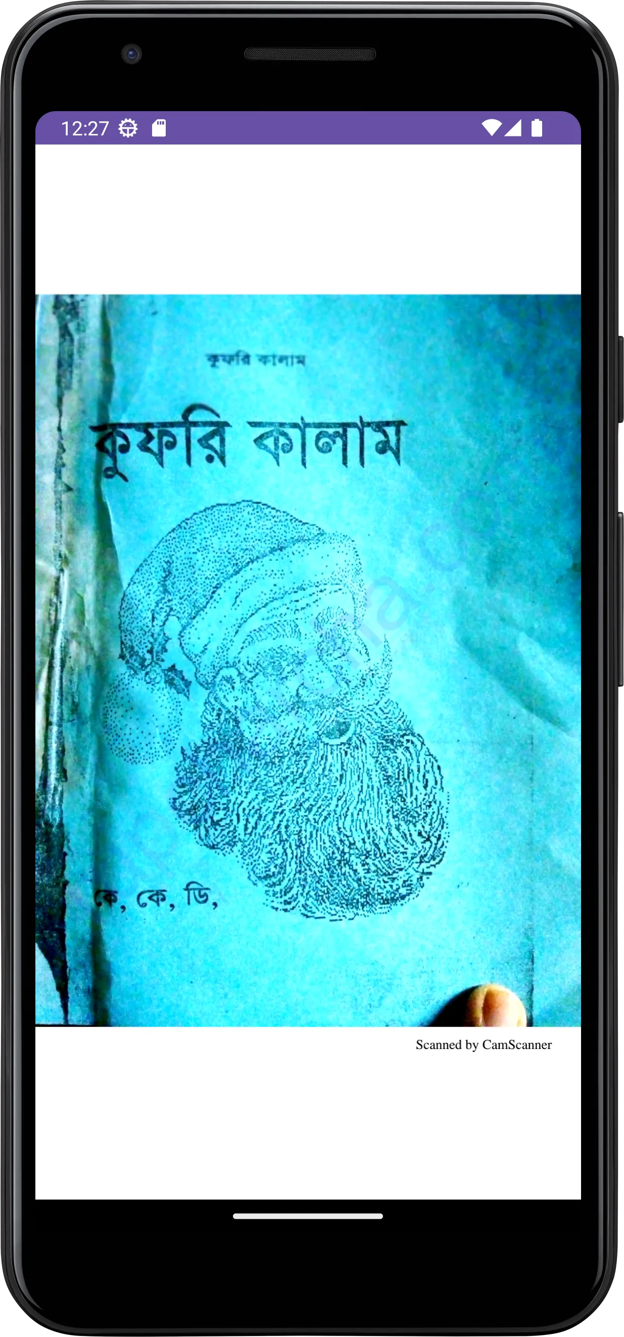 কুফরি কালাম তাবিজের বই | Indus Appstore | Screenshot