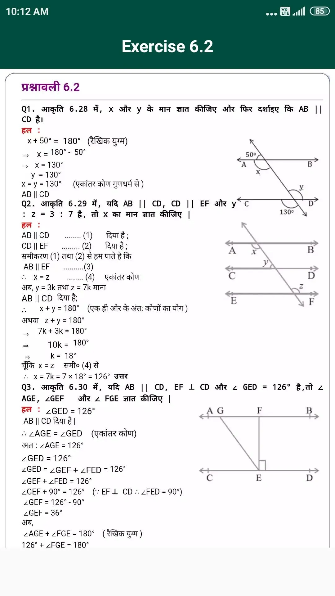 NCERT Solutions for Class 9 Ma | Indus Appstore | Screenshot