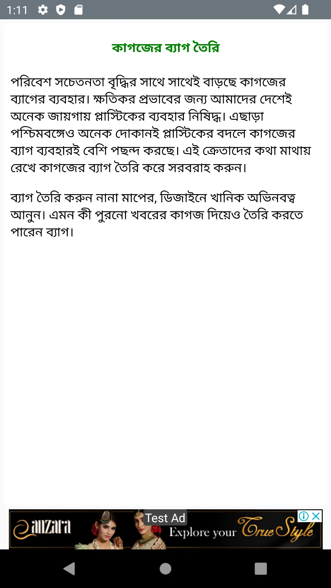 অল্প পুঁজিতে ব্যবসার আইডিয়া | Indus Appstore | Screenshot