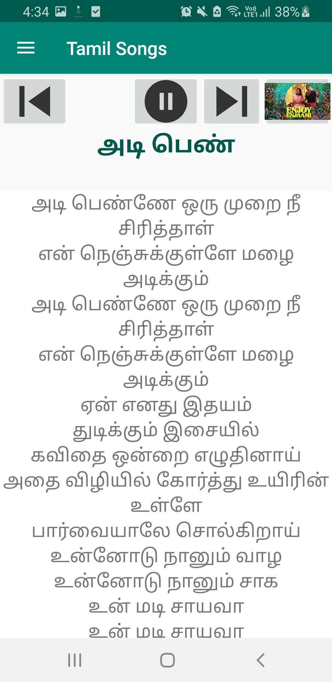 Tamil Movie Songs mp3 & Lyrics | Indus Appstore | Screenshot