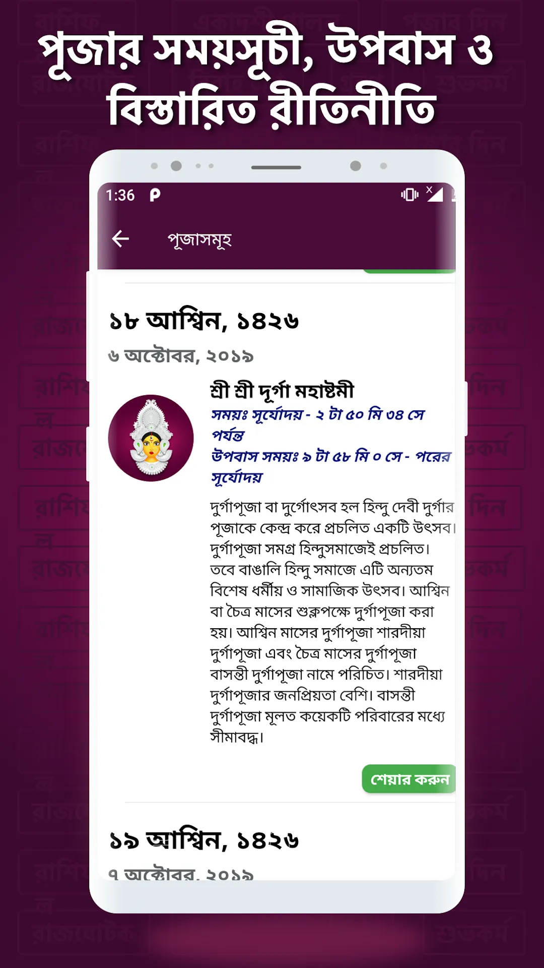 Bangla Panjika Calendar 2024 | Indus Appstore | Screenshot