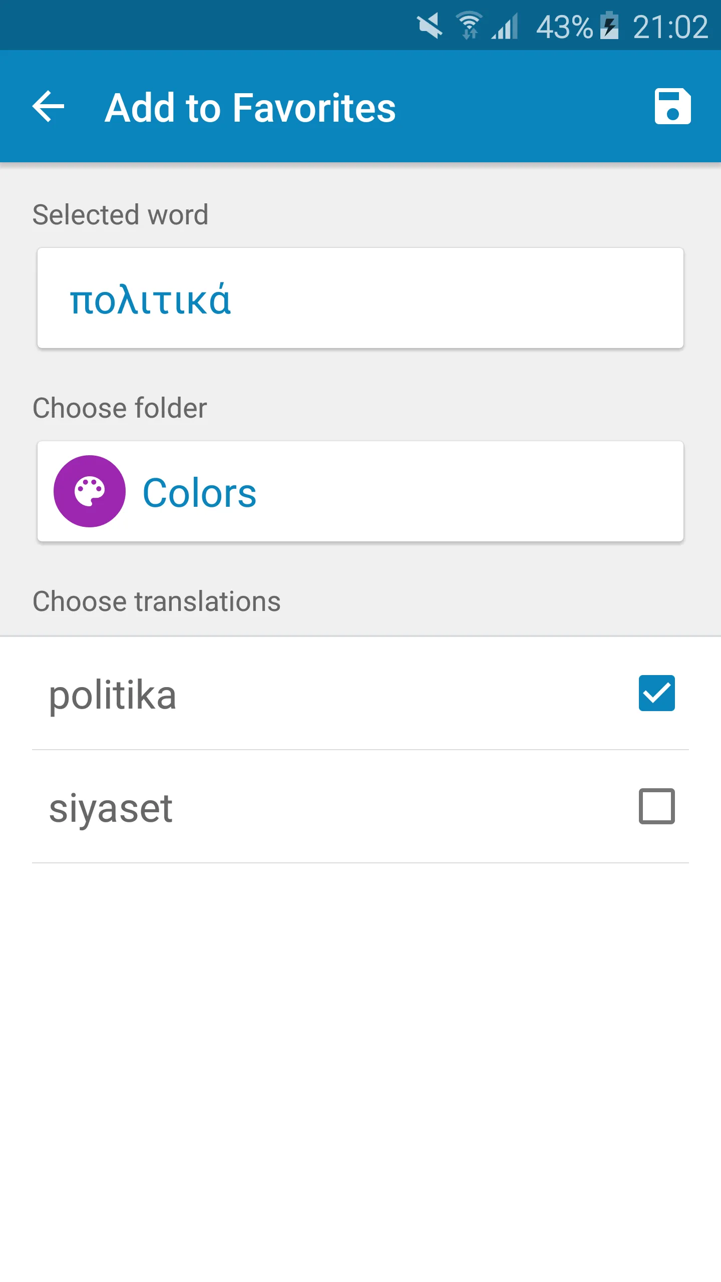 Turkish-Greek Dictionary | Indus Appstore | Screenshot